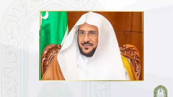 وزير الشؤون الإسلامية والدعوة والإرشاد