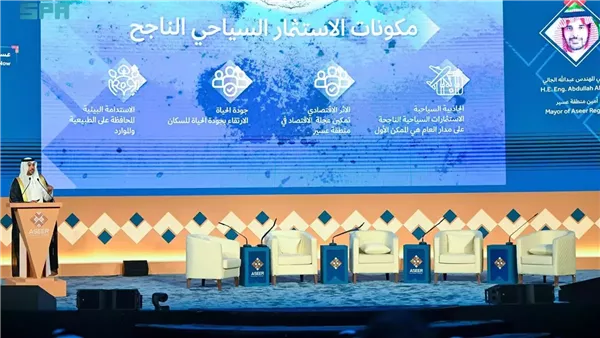 استثمارات منطقة عسير تتجاوز 16 مليار