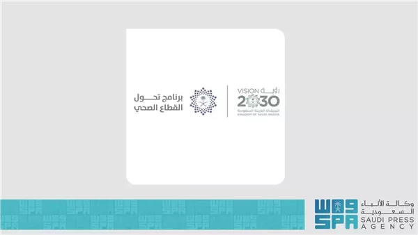 برنامج تحوّل الصحة ودعم القيادة