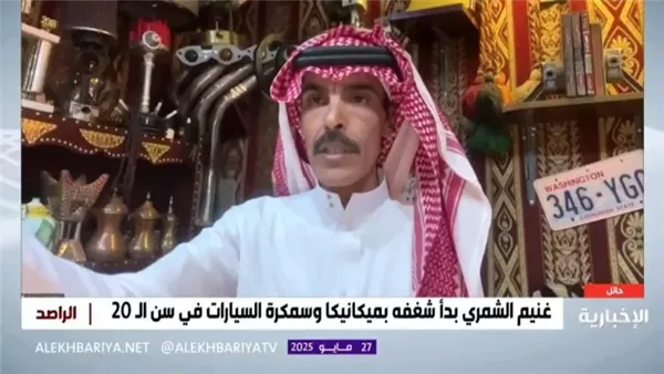 غنيم الشمري