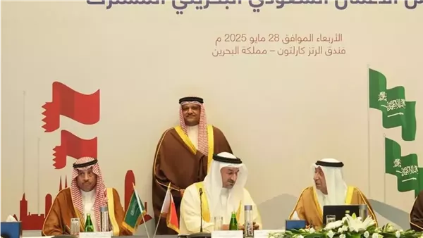 اجتماع سعودي بحريني لتعزيز التعاون