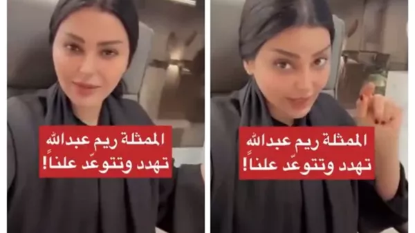 ريم عبدالله