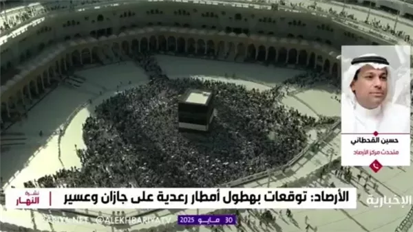 طقس الحج 2025