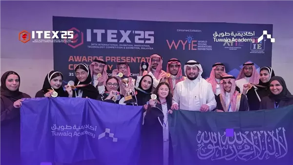 أكاديمية طويق تفوز في ITEX 2025