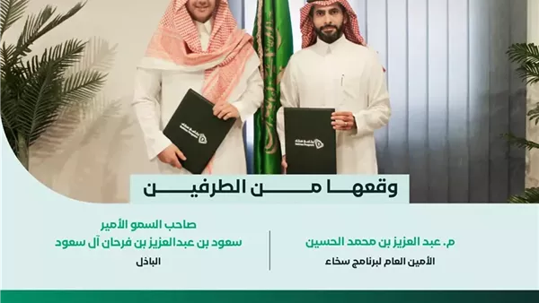 مركز إيواء التوحد حائل سخاء