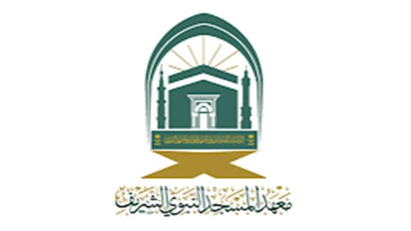 معهد المسجد النبوي