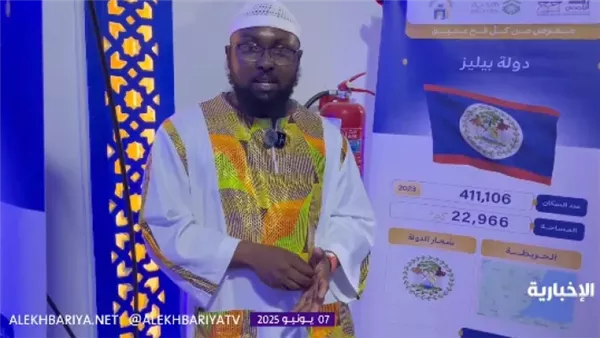 حاج من بيليز يروي قصة إسلامه