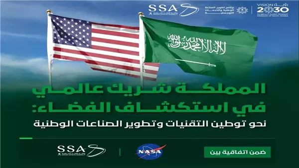 قمر صناعي سعودي لدراسة مناخ الفضاء