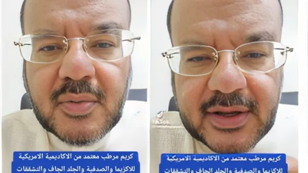 طبيب جلدية