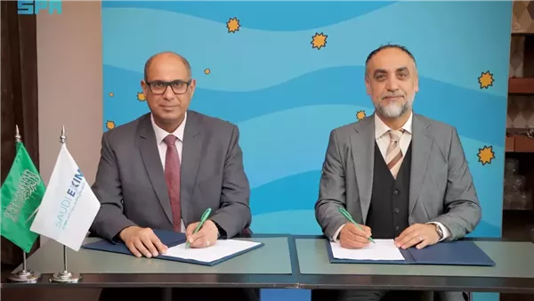  بنك التصدير والاستيراد السعودي كوبنهاغن