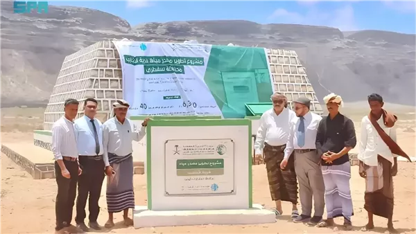 مشروع مياه جديد في سقطرى