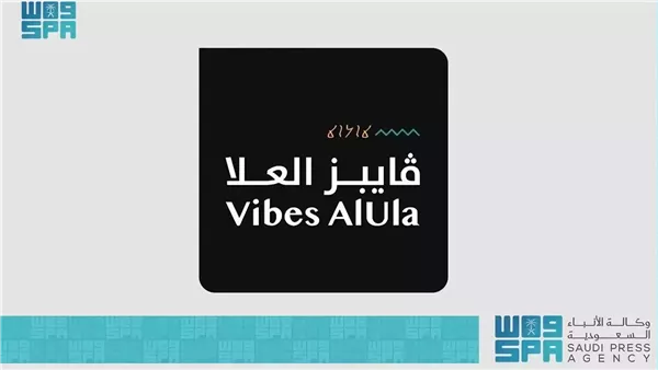 ڤايبز العُلا