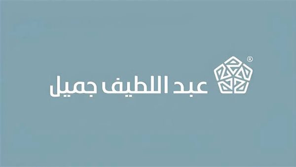 شركة عبداللطيف جميل 