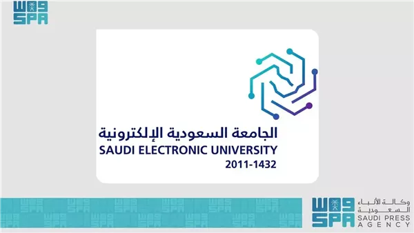 الجامعة السعودية الالكترونية