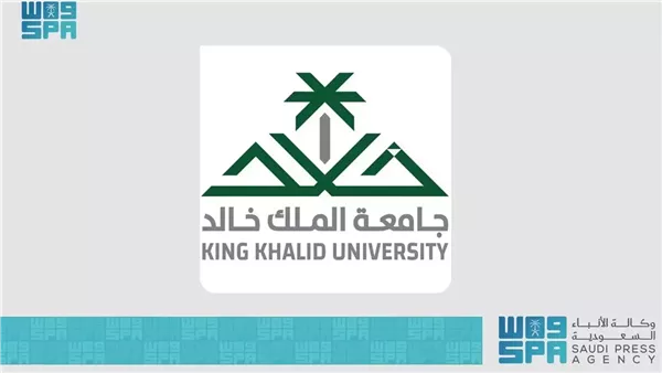 جامعة الملك خالد 