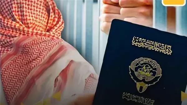 تزوير الجنسية الكويتية سعودي السجن