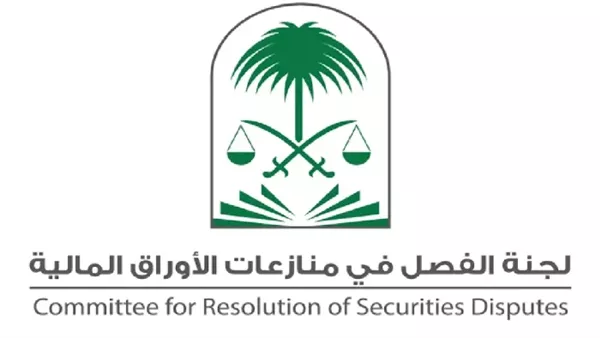 لجنة الفصل في منازعات الاوراق المالية 