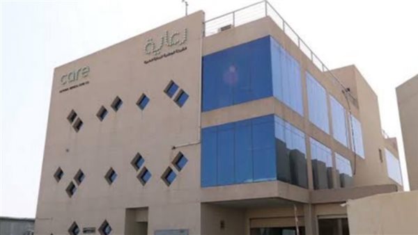 الشركة الوطنية للرعاية الطبية