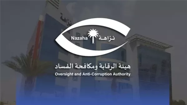 نزاهة