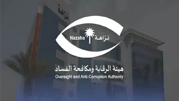 نزاهة