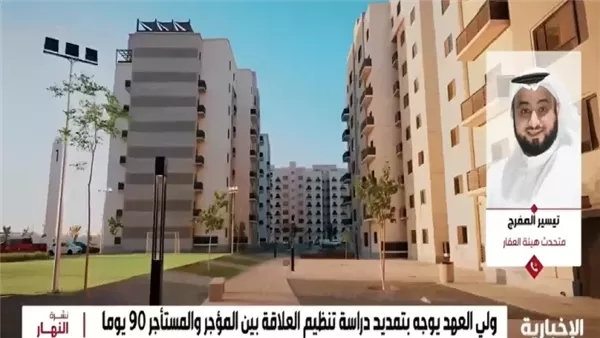 تمديد دراسة الإيجار يحمي ويحفز الاستثمار