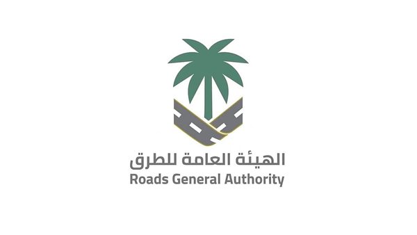 الهيئة العامة للطرق 