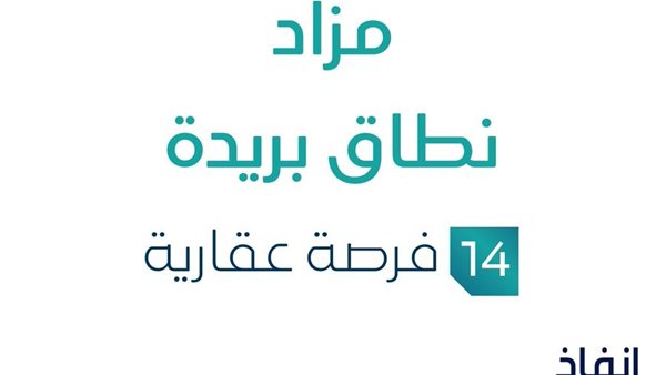 مزاد نطاق بريدة