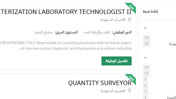 وظائف جديدة من الشؤون الصحية بالحرس الوطني