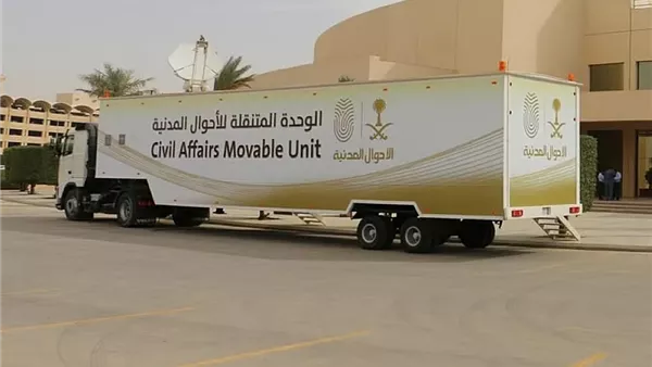 الوحدات المتنقلة للأحوال المدنية 