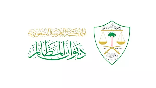 ديوان المظالم