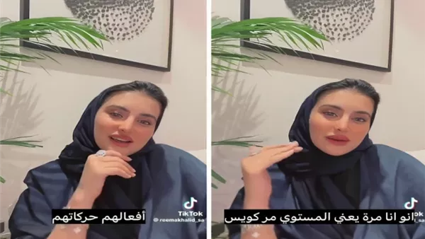 ريما خالد 