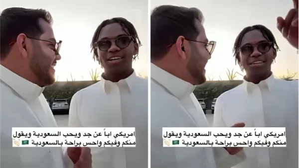 مقيم أمريكي