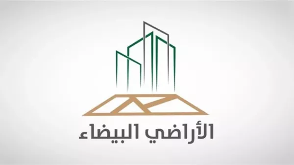 الأراضي البيضاء
