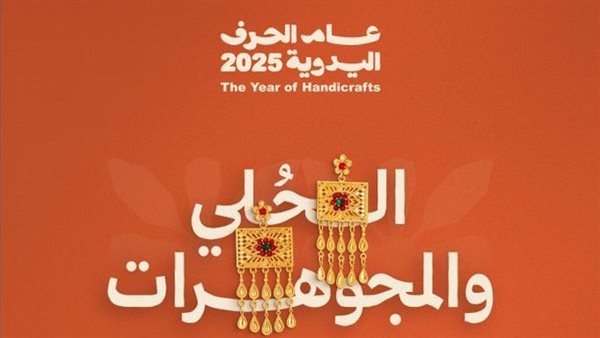 أبرز الأدوات المستخدمة في صناعة الحلى والمجوهرات