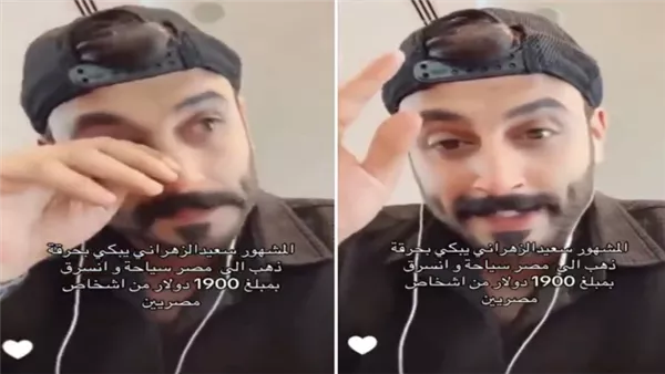 سعيد الزهراني