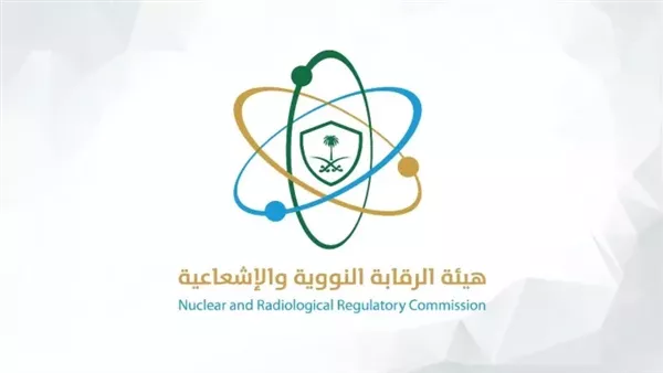 هيئة الرقابة النووية والإشعاعية