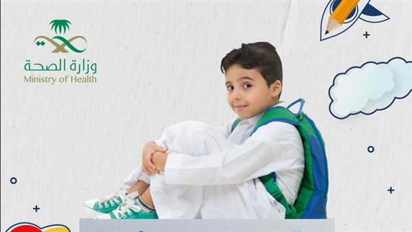 كيف تهيئ ابنك نفسيًا للعودة إلى الدراسة ؟