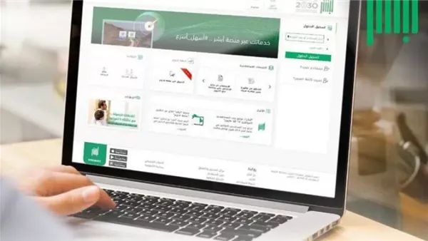 استخراج تقرير بيانات المركبات عبر أبشر