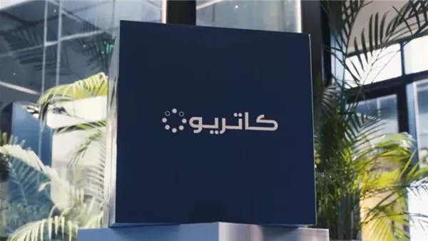 شركة كاتريون للتموين القابضة