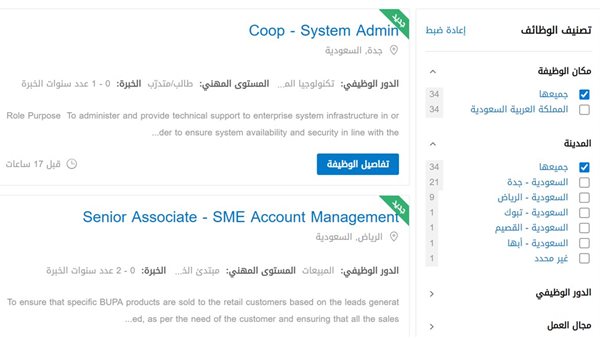 وظائف جديدة من بوبا العربية للتأمين التعاوني